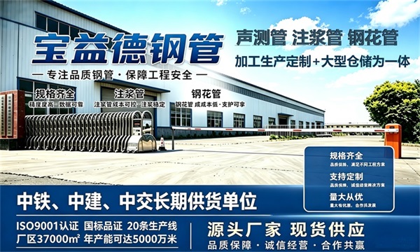 宝益德钢管仓储生产基地，江西本地现货仓库，厂区占地37000㎡